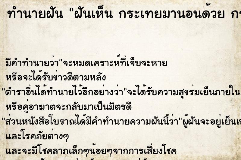 ทำนายฝันฝันเห็นกระเทยมานอนด้วยกระเทยมานอนด้วย ทำนายฝันทำนายฝันฝันเห็นกระเทยมานอนด้วยกระเทยมานอนด้วย